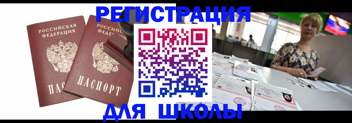 прописка в Усинске