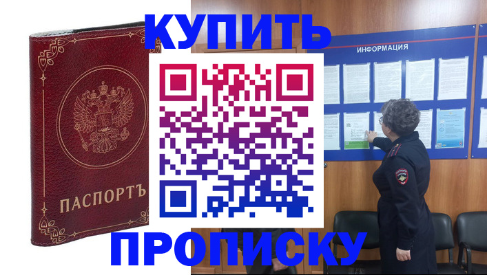 прописка иностранных граждан в Усинске