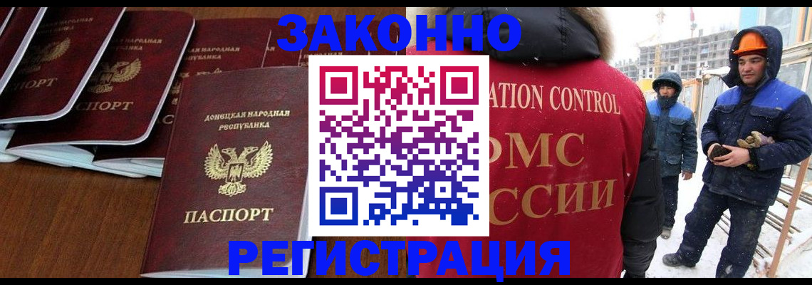 купить прописку в Усинске