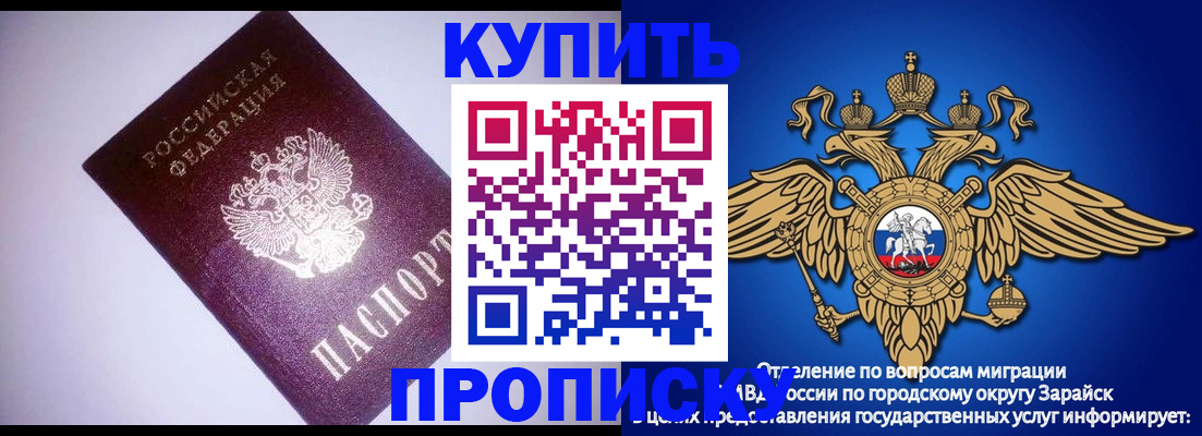 прописка ребенка в Усинске