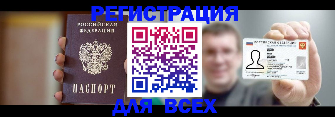 прописка паспорт в Усинске